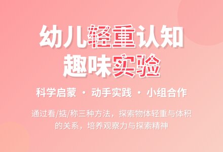 中班数学活动比一比:轻重教案反思-幼师课件网