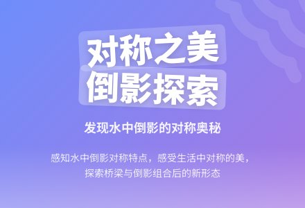 中班数学坐船游览教案-幼师课件网