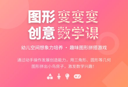 中班数学图形游戏教案-幼师课件网