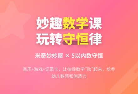 中班数学数的守恒（5以内）教案反思-幼师课件网