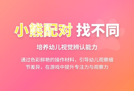 中班数学一样的小熊在哪里教案反思-幼师课件网