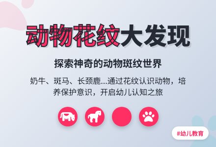 中班数学活动谁的花纹教案反思-幼师课件网