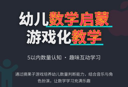 中班数学活动判断5以内的实物数量教案反思-幼师课件网