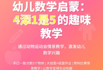 中班数学比本领教案-幼师课件网
