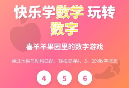 中班数学公开课摘果子教案反思-幼师课件网