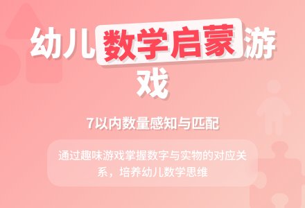 中班数学给数字送礼物教案反思-幼师课件网