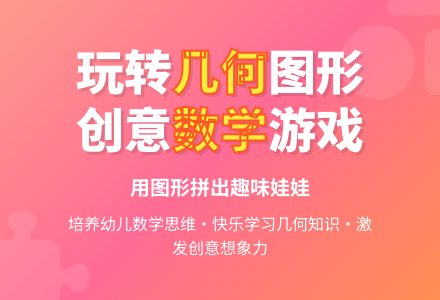 中班数学图形娃娃教案反思-幼师课件网