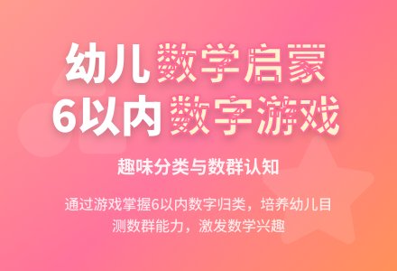 中班数学聪明的玩家教案反思-幼师课件网