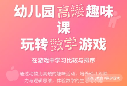 中班数学最神奇的果子教案反思-幼师课件网