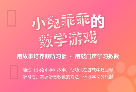 中班数学活动敲门声教案反思-幼师课件网