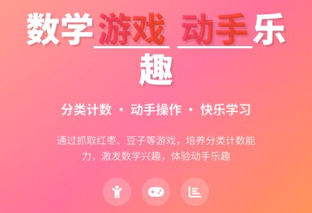 中班数学抓抓乐教案反思-幼师课件网