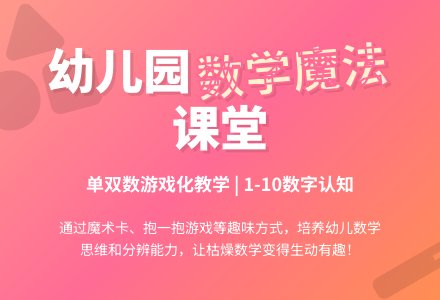 幼儿园大班数学有趣的知识宫教案反思-幼师课件网