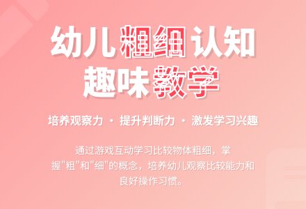 中班数学比较粗细教案反思-幼师课件网