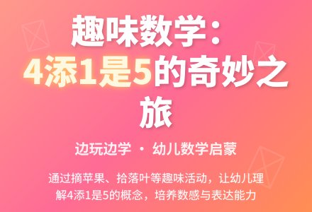 中班数学设计5的形成教案-幼师课件网