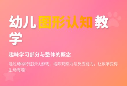 中班数学猜猜我是谁教案反思-幼师课件网