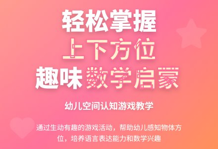 中班数学区别上中下教案反思-幼师课件网