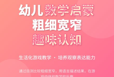 中班数学比一比说一说教案反思-幼师课件网