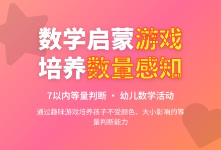 中班数学公开课它们一样多吗教案反思-幼师课件网