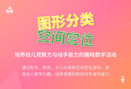 中班数学图形的家教案反思-幼师课件网