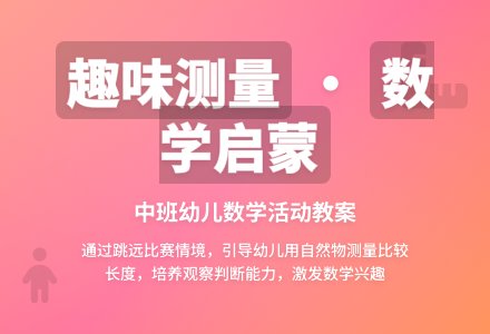 中班数学活动小裁判教案反思-幼师课件网
