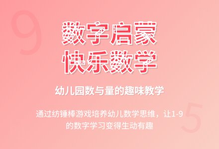 中班数学学习0—9数与量的对应教案-幼师课件网