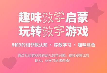 中班数学10以内序数排队等车教案反思-幼师课件网