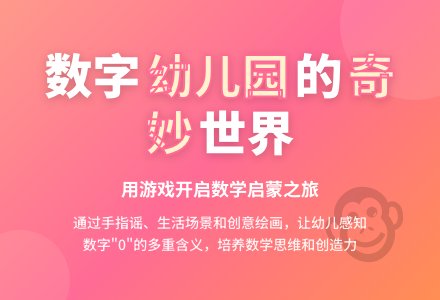 中班数学数字0教案反思-幼师课件网