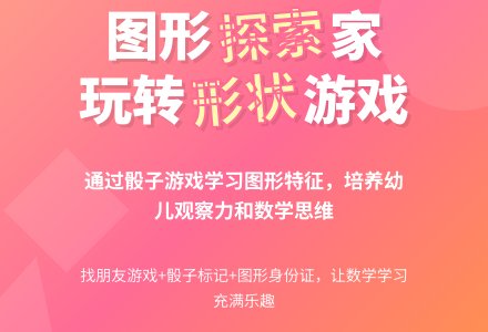 中班数学优质课图形身份证教案反思-幼师课件网