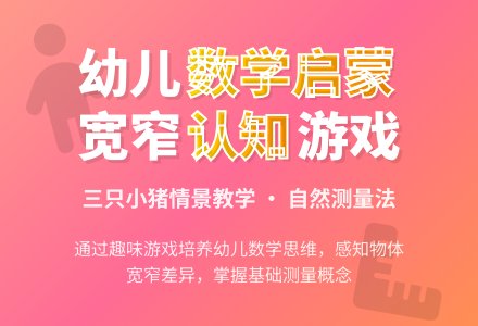 中班数学宽与窄教案反思-幼师课件网