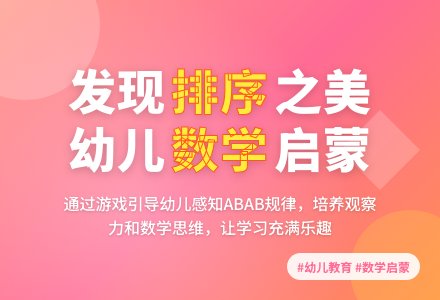中班数学活动有趣的图形排序教案反思-幼师课件网