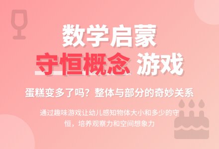 中班数学活动多给我一点教案反思-幼师课件网