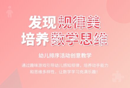 中班数学活动设计排序教案反思-幼师课件网
