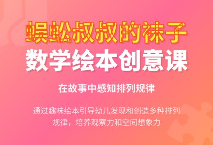 中班数学蜈蚣叔叔的袜子教案反思-幼师课件网