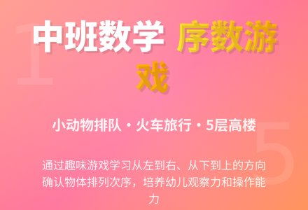 中班数学小动物排队教案反思-幼师课件网