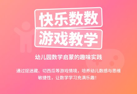 中班数学拉拉的朋友教案反思-幼师课件网