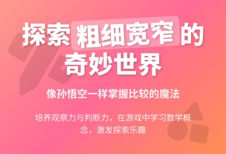 中班数学活动比一比说一说教案反思-幼师课件网