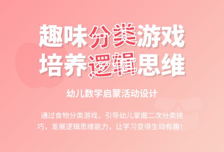 中班班数学活动大熊的储藏室教案反思-幼师课件网