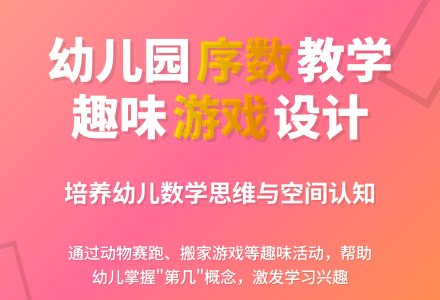 中班数学搬家喽10以内序数教案反思-幼师课件网