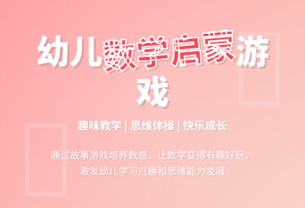 中班数学春雷敲大鼓教案反思-幼师课件网