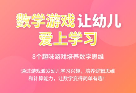 中班数学游戏大全50则教案反思-幼师课件网