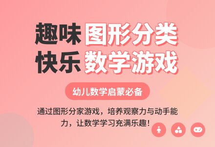 中班数学游戏过家家教案反思-幼师课件网