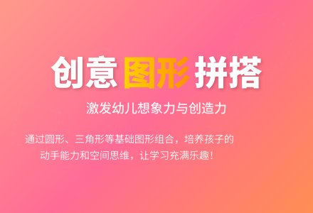 中班数学图形联想教案-幼师课件网
