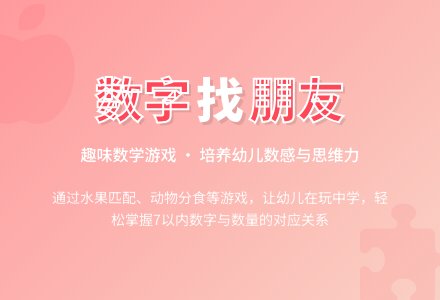 中班数学找朋友教案反思-幼师课件网