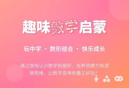 中班数学聚会教案反思-幼师课件网