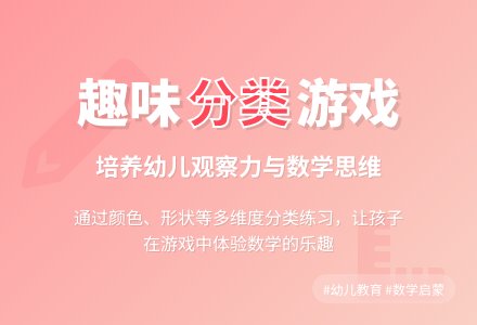 中班数学分类有趣的笔教案反思-幼师课件网