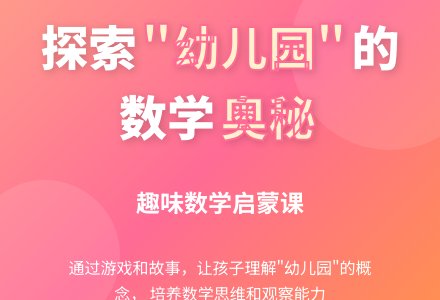 中班数学活动有趣的0教案反思-幼师课件网