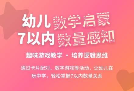 中班数学活动给数字送礼物教案反思-幼师课件网