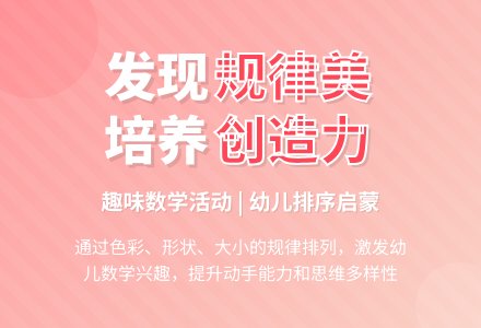 中班数学活动小熊请客教案反思-幼师课件网
