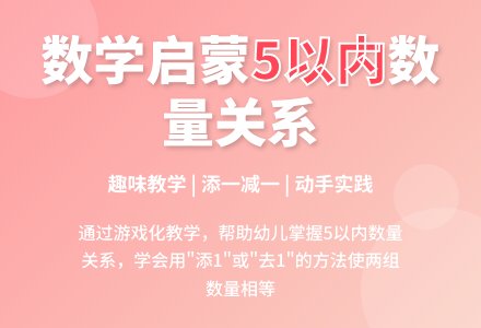 中班数学使两组数量相等教案反思-幼师课件网