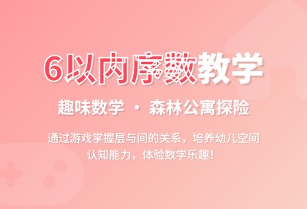中班数学活动森林公寓教案反思-幼师课件网